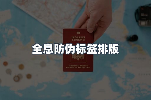 定制证件
